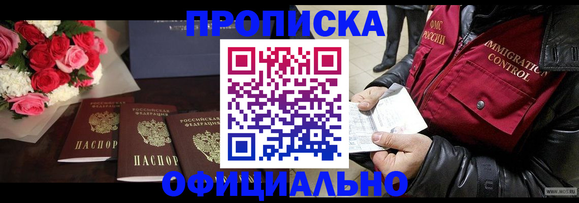 найти адрес прописки в Иркутске