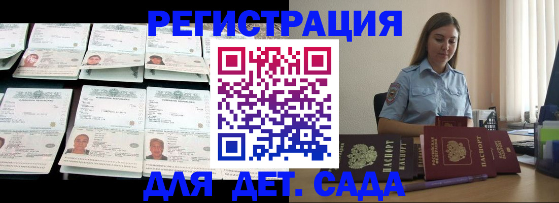 временная регистрация собственник в Иркутске